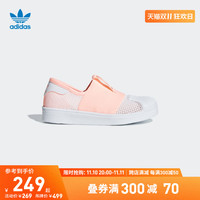 adidas阿迪达斯三叶草SUPERSTAR SMR 360女小童贝壳头运动板鞋