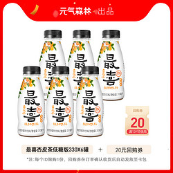 元气森林 出品最喜杏皮茶低糖版 310mL*6瓶