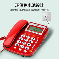 MSQ 美思奇 8018电话机来电显示家用座机固话免电池\/防雷击\/商用办公电话机 红色