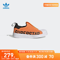 adidas阿迪达斯三叶草SUPERSTAR 360 X男女小童贝壳头板鞋GX3248