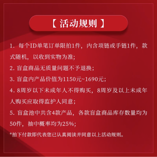 SWAROVSKI 施华洛世奇 项链或手链趣味盲盒