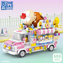 ZHEGAO 哲高 积木拼装玩具 00888冰淇淋车-593颗粒