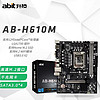 升技（abit） AB-H610M  VH主板（Intel H610/LGA1700）