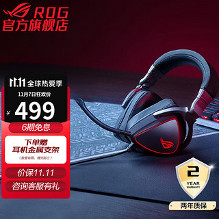 ROG 玩家国度 棱镜 精英版 耳罩式头戴式动铁有线耳机 黑色 USB口