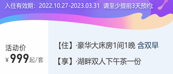 上海中信泰富朱家角酒店 豪华大床房1晚套餐(含双早+河畔下午茶)
