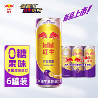 Red Bull 红牛 维生素能量饮料百香果口味325ml*6罐/包