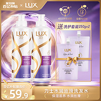 LUX 力士 玻尿酸大白瓶洗发露水润丝滑500ml*2瓶