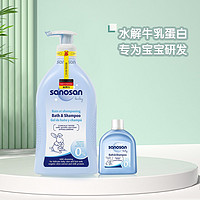 sanosan 哈罗闪 婴儿二合一沐浴洗发露500ml+二合一沐浴洗发露50ml