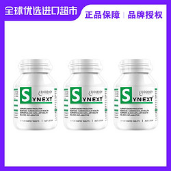 synext 正品小绿烟酸烟酰胺复合片剂30粒/瓶*3件