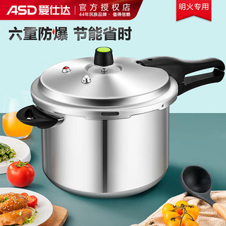 ASD 爱仕达 JXT7526 压力锅(26cm、8L、铝合金)