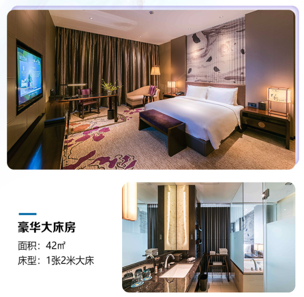 上海中信泰富朱家角酒店 豪华大床房1晚套餐(含双早+河畔下午茶)