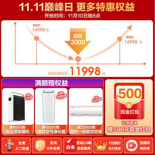 美的（Midea）出品 华凌集成灶 蒸烤一体 可换向风道 烟机灶具 自清洁 模块化 智能预约 天然气 WX9+XH03