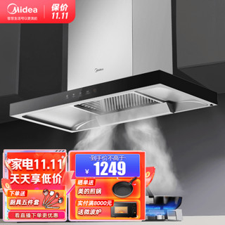 Midea 美的 CXW-260-T33A 顶吸式吸油烟机