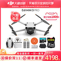 抖音超值购：DJI 大疆 Mini 4 Pro 无人机 单机（标准遥控器版）