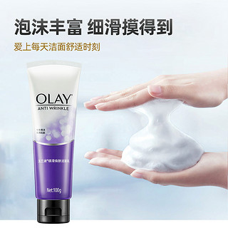 OLAY 玉兰油 洁面乳液嫩白 细滑活肤清洁保湿洗面奶套装