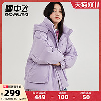 雪中飞 2022秋冬羽绒服连帽女休闲时尚短款大口袋挡风保暖外套