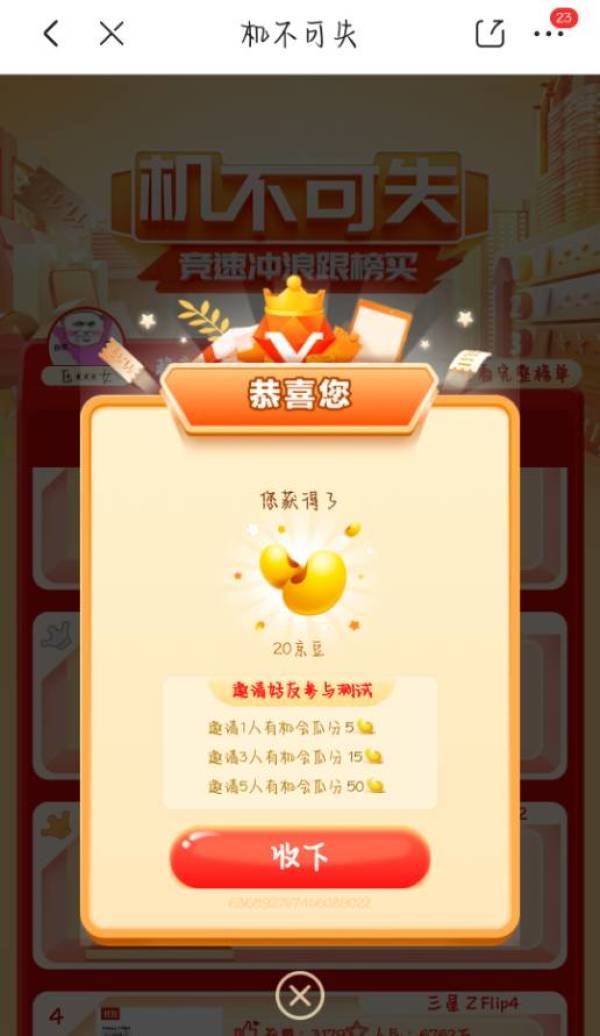 京东 手机馆11.11 晚八点领满10-5元话费券