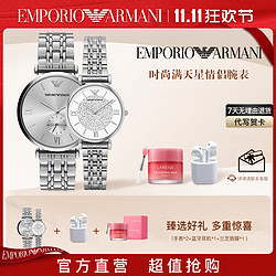 EMPORIO ARMANI 阿玛尼 情侣手表时尚潮流经典情侣手表