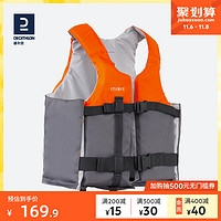 DECATHLON 迪卡侬 BA 50N+ 救生衣 8501295