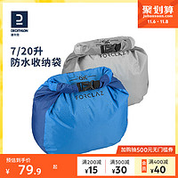 DECATHLON 迪卡侬 防水收纳袋