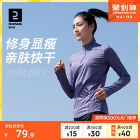 迪卡侬速干上衣女秋季跑步长袖瑜伽服骑行训练健身服运动T恤WSLW 42/M-L 汽水橙(断码清仓价)