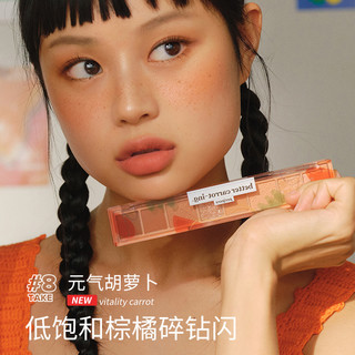 peripera菲丽菲拉八色情调尺子眼影盘哑珠光大地色粉紫修容立体