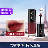 LANCOME 兰蔻 柔雾水唇釉浆果葡萄#481