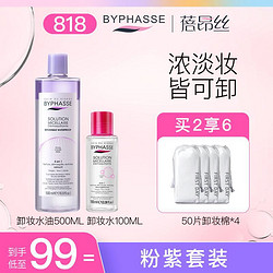 蓓昂丝 斯卸妆液500ml+200片卸妆棉+100ml卸妆水