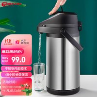 天喜(TIANXI)气压式保温壶压力壶家用热水壶开水瓶不锈钢内胆按压暖壶大容量保温瓶 不锈钢气压壶1900ml