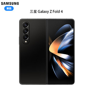 三星(SAMSUNG) Galaxy Z Fold4 5G  Fold3代智能手机折叠屏 双模5G Fold4 铂萃黑 12GB+256GB 韩版5G单卡