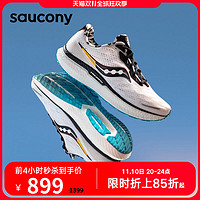 saucony 索康尼 TRIUMPH系列 胜利 19 男子跑鞋 S20679
