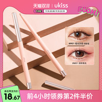 Ukiss卧蚕笔眼线胶勾勒高光提亮女极细珠光防水持久不晕染新手