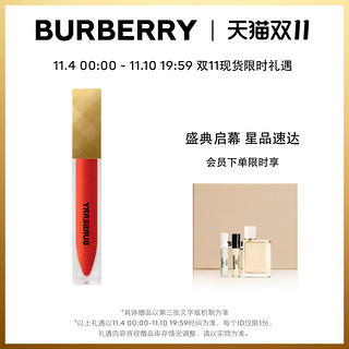 BURBERRY 博柏利 丝绒雾彩液体唇膏