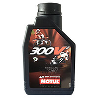 MOTUL 摩特 300V赛事运动系列 10W-40 SN级 全合成摩托车机油 1L