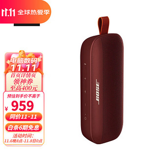 Bose SoundLink Mini II无线蓝牙音响音箱mini2迷你便携低音炮博士户外家用室内 SoundLink Flex 酒红色