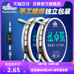 HANDING 汉鼎 拉力强 鱼线 红色 2.7M 1号