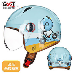 GXT 儿童头盔摩托车头盔可爱卡通小孩男女童半盔电动车帽3C认证