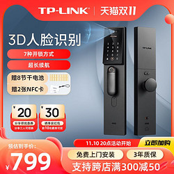 TP-LINK 普联 人脸识别全自动指纹锁密码锁家用防盗门电子智能门锁SL41