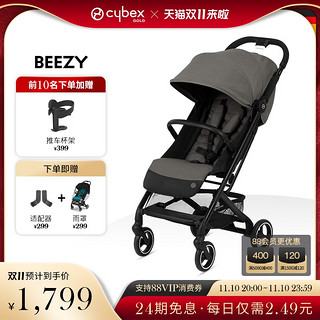 cybex 婴儿推车 Beezy超大坐宽 新生可坐可躺一键折叠可自立婴儿车