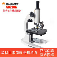 CELESTRON 星特朗 生物光学显微镜