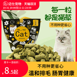 心然 猫草片猫咪零食用品