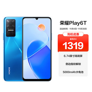 荣耀Play6T 6.74英寸高刷护眼屏 侧边指纹解锁 5000mAh 全网通 5G手机 8G+256G 魅海蓝