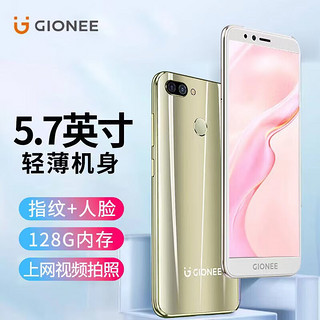 GIONEE 金立 F6Pro 5.7英寸128G智能手机 全网通双卡双待支持5G卡通话 全面屏千元安卓拍照长续航老人手机  雾光金