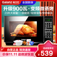 格兰仕 G90F23CN3PV-BM1(S1) 变频微波炉 23L