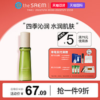 the saem 得鲜 亚麻水润精华乳 50ml