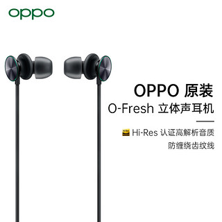 OPPO 耳机 oppo有线耳机 通用华为小米手机 3.5mm美标圆口 三键线控 适用于r17/r15x/ace/k5 O-fresh耳机黑