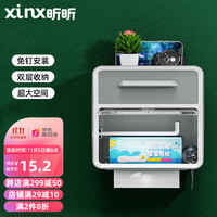 昕昕 XINXIN)卫生间纸巾盒置物架 浴室壁挂卷纸收纳盒 免打孔防水抽纸厕纸盒 星际灰双层纸巾盒