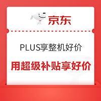 PLUS会员：Hisense 海信 A7 经典版 5G智能手机 6GB+128GB