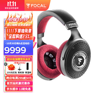 FOCAL 劲浪clear MG \/clear MG PRO劲浪头戴耳机发烧HIFI音乐游戏耳机 clear MG PRO标配黑色