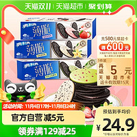 88VIP、今日必買：OREO 奧利奧 薄脆餅干95gx3盒